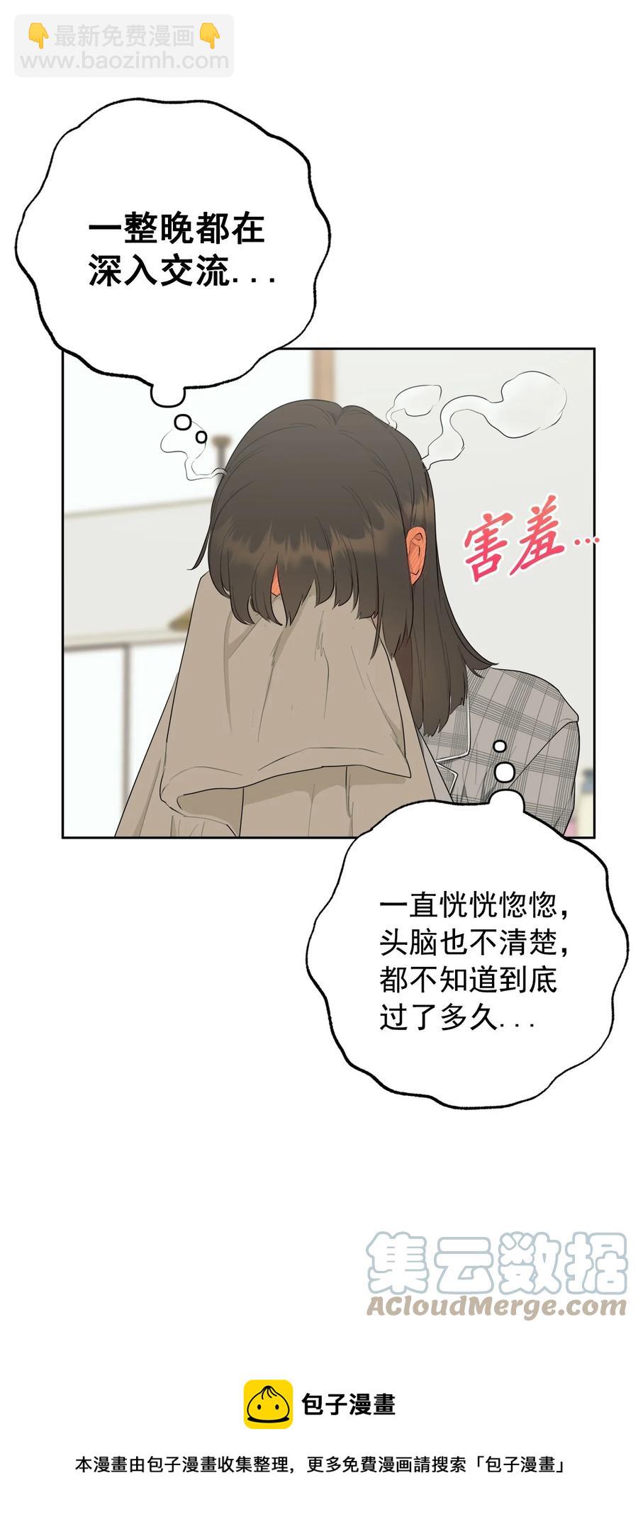 素拉與海娜 - 番外 13(1/2) - 5