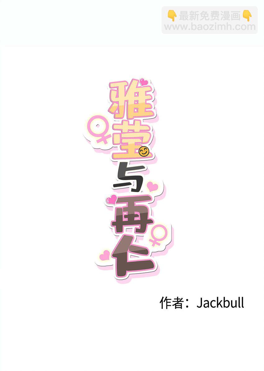 番外 涟漪(1/2)-第68话