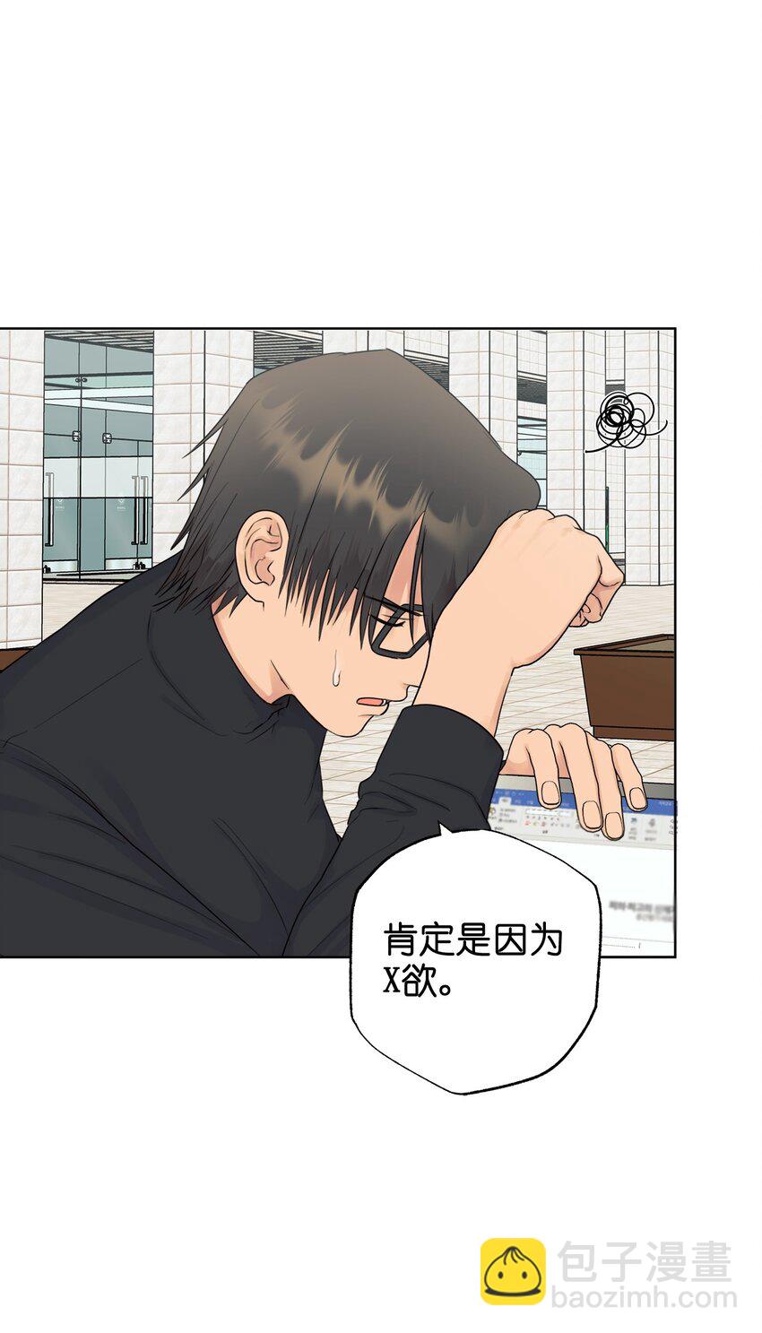 番外 涟漪(1/2)-第68话