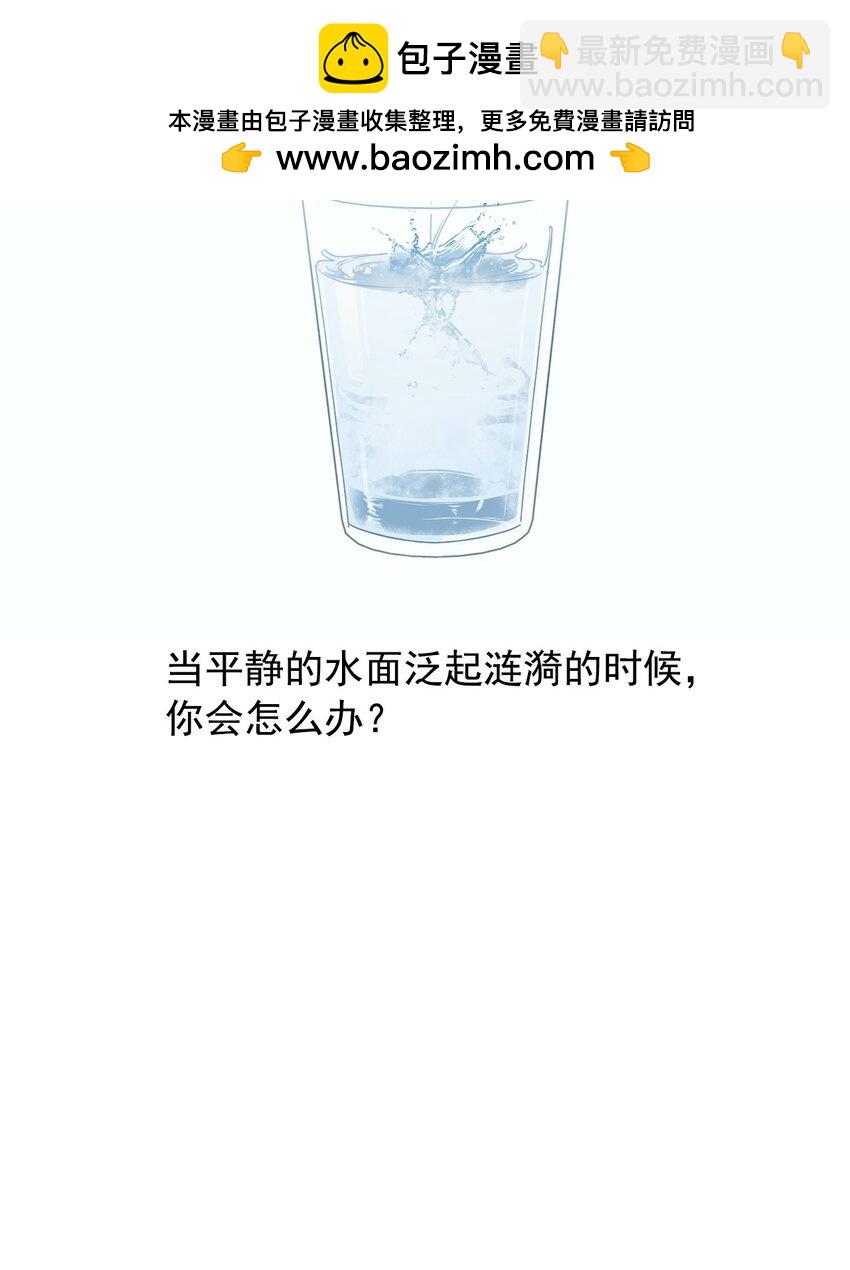 番外 涟漪(1/2)-第68话