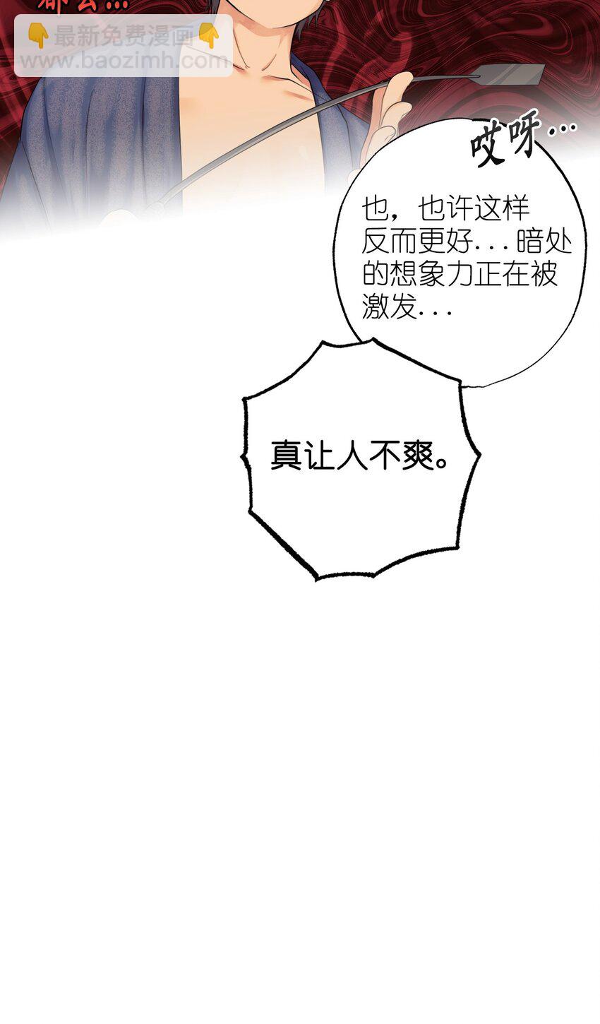 番外 涟漪(1/2)-第68话