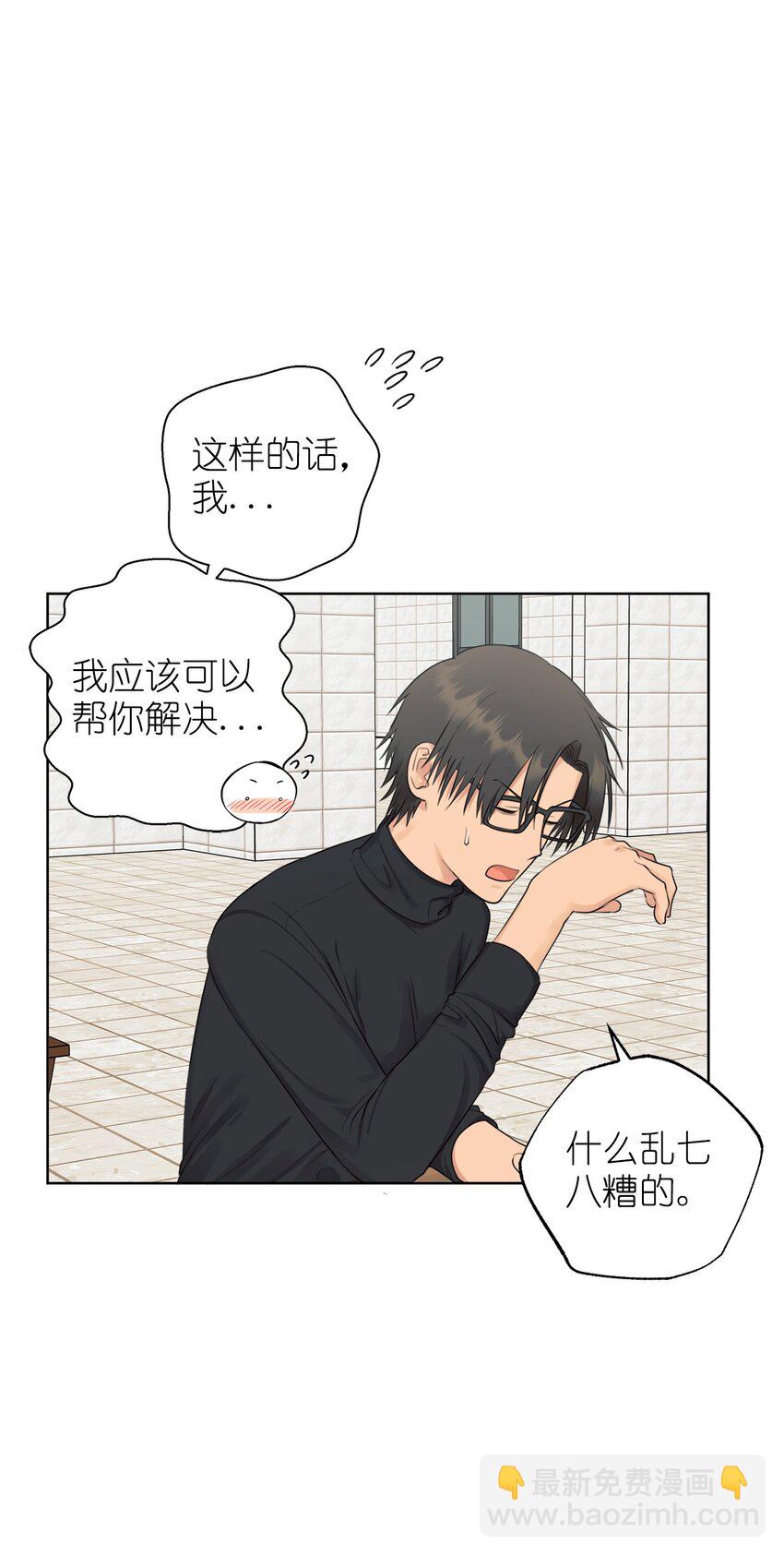 番外 涟漪(1/2)-第68话