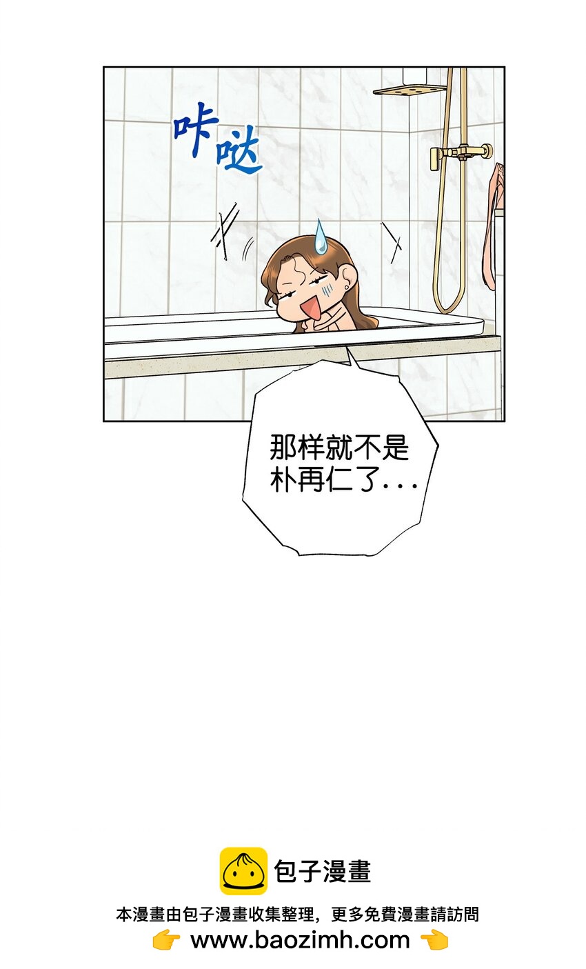 番外 涟漪(1/2)-第68话