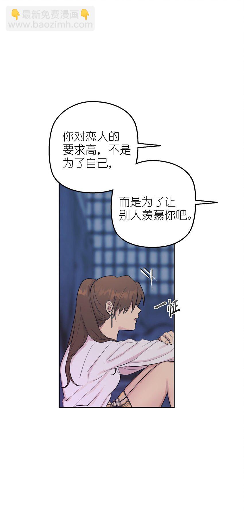 素拉與海娜 - 番外 試試吧(1/2) - 3