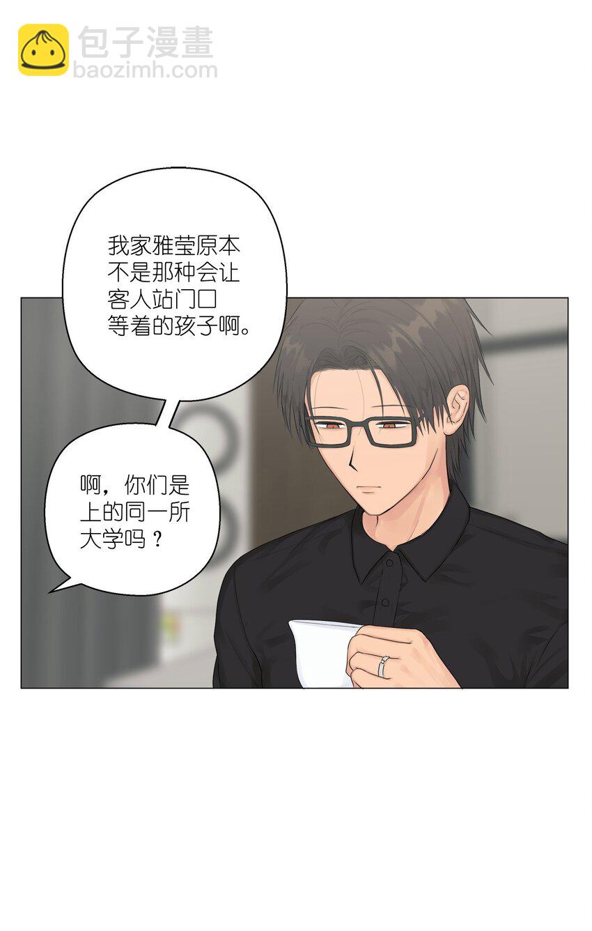 番外 交往的事(1/2)-第74话