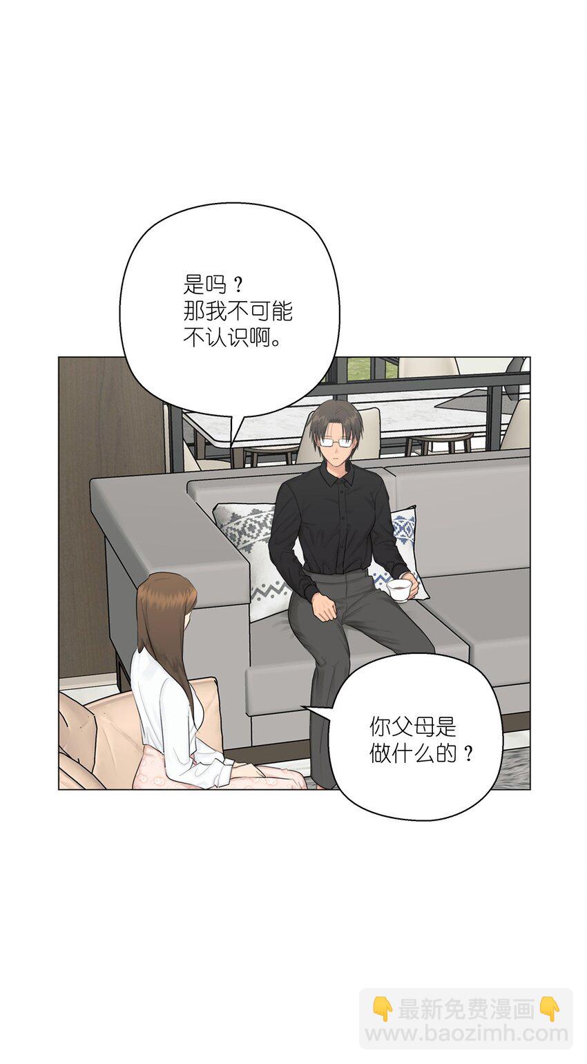 番外 交往的事(1/2)-第74话