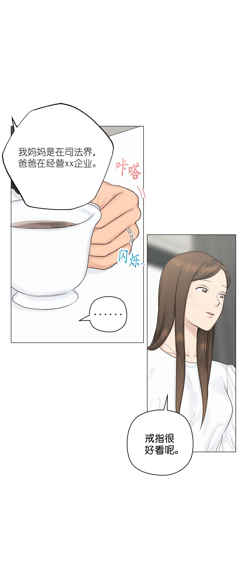 番外 交往的事(1/2)-第74话