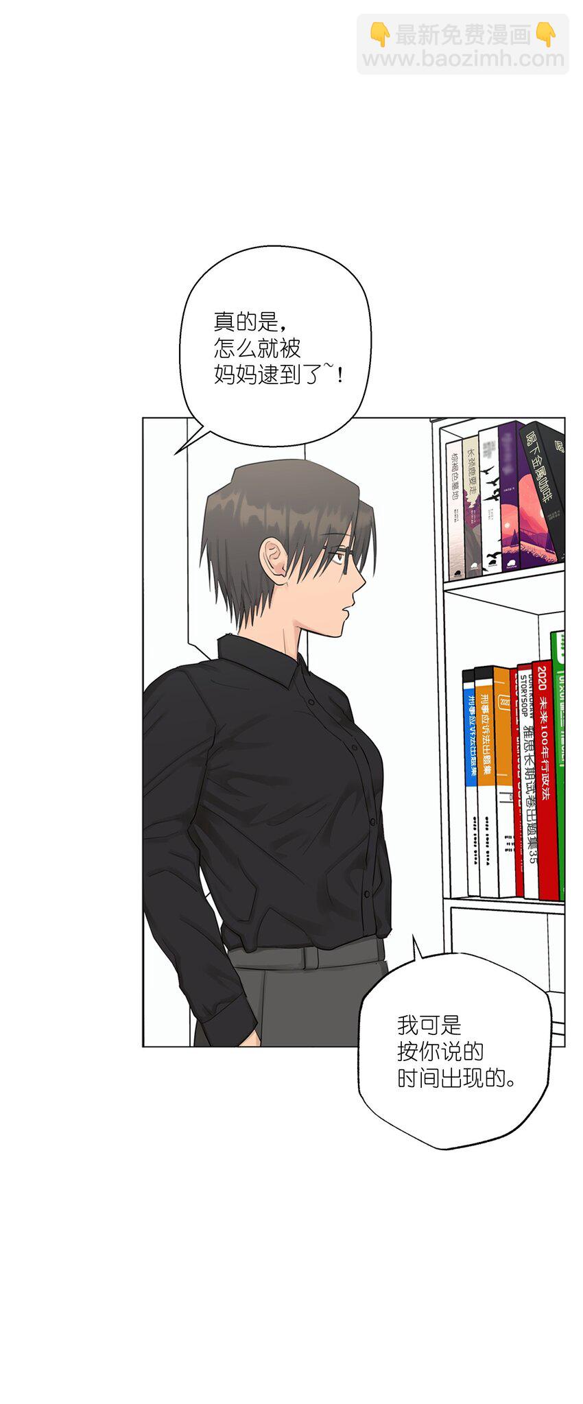 番外 交往的事(1/2)-第74话