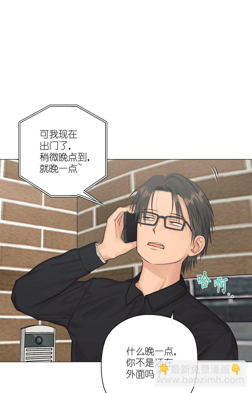 番外 交往的事(1/2)-第74话