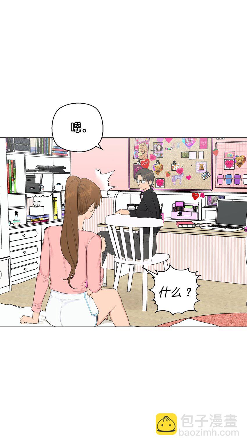 番外 交往的事(1/2)-第74话