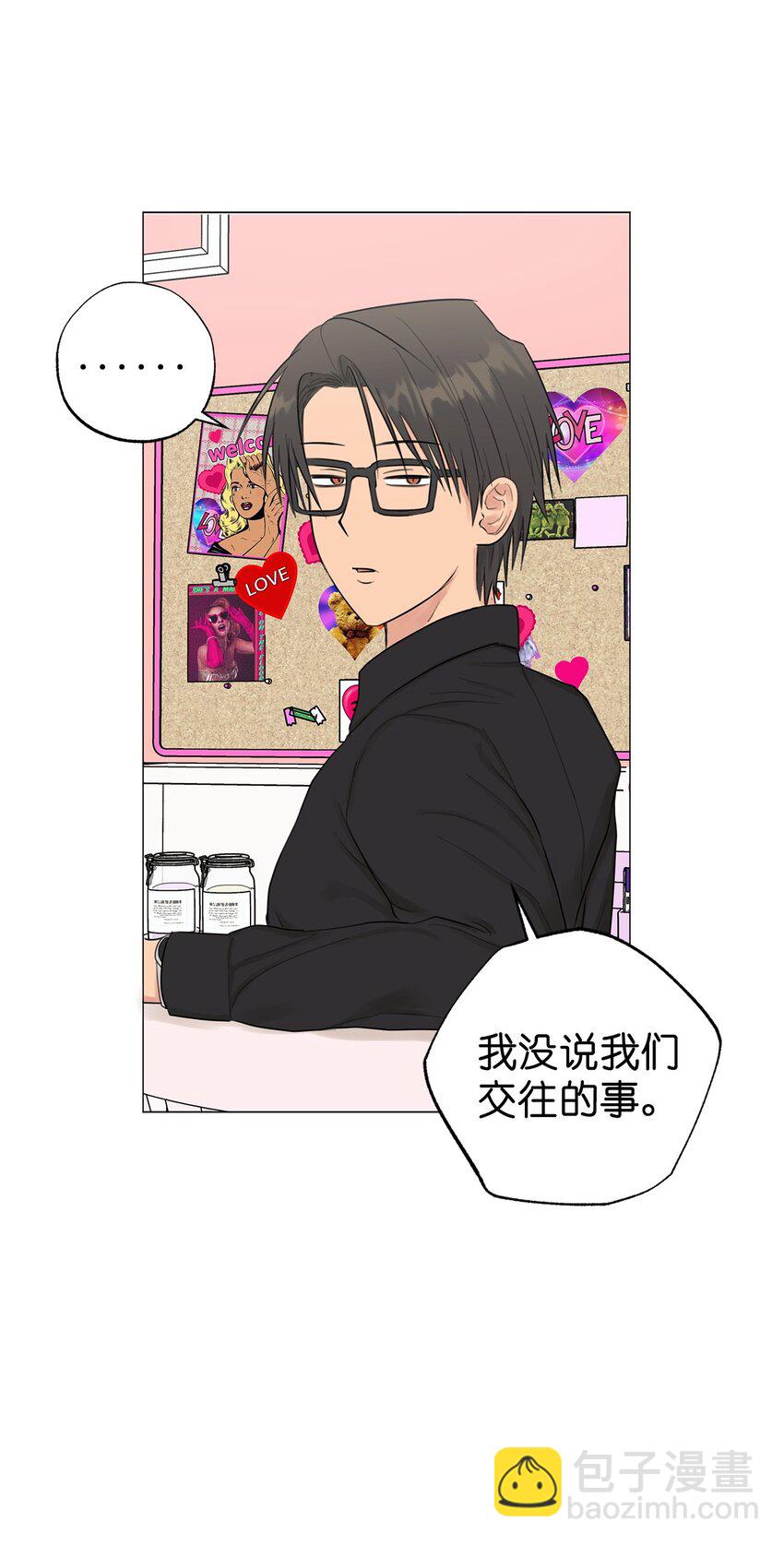 番外 交往的事(1/2)-第74话