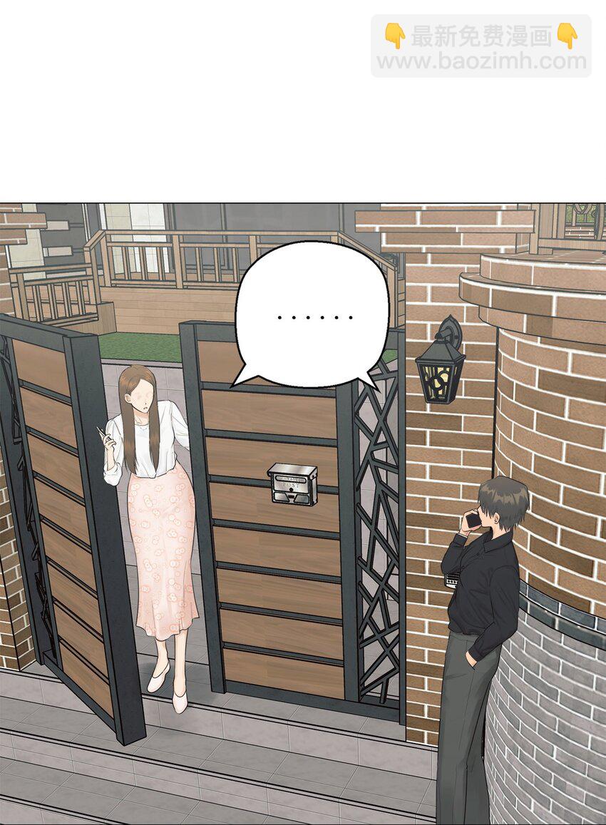 番外 交往的事(1/2)-第74话