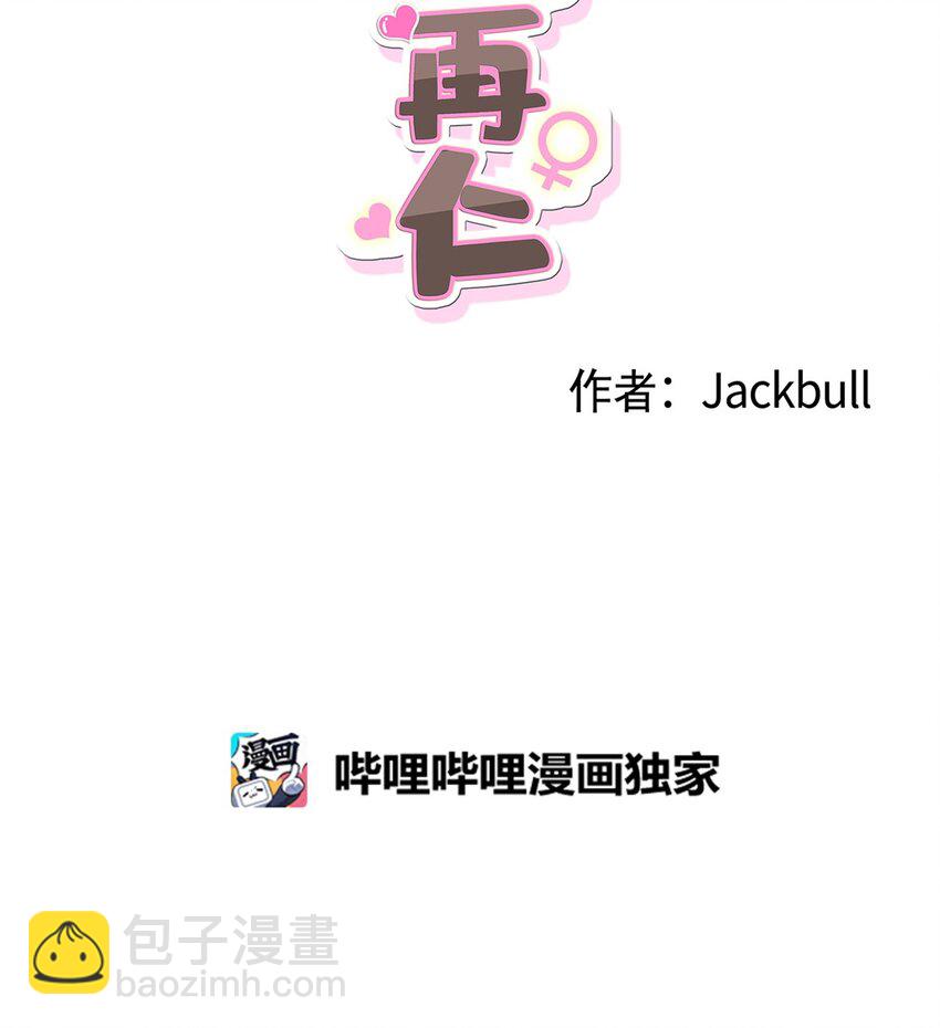 番外 最初的地方(1/2)-第78话