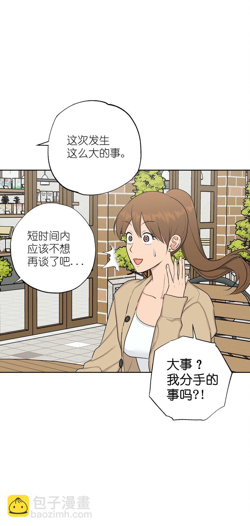 番外 最初的地方(1/2)-第78话