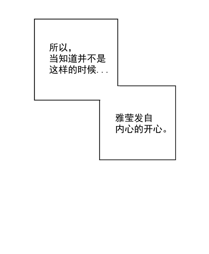 素拉与海娜 - 番外 最初的地方(1/2) - 6