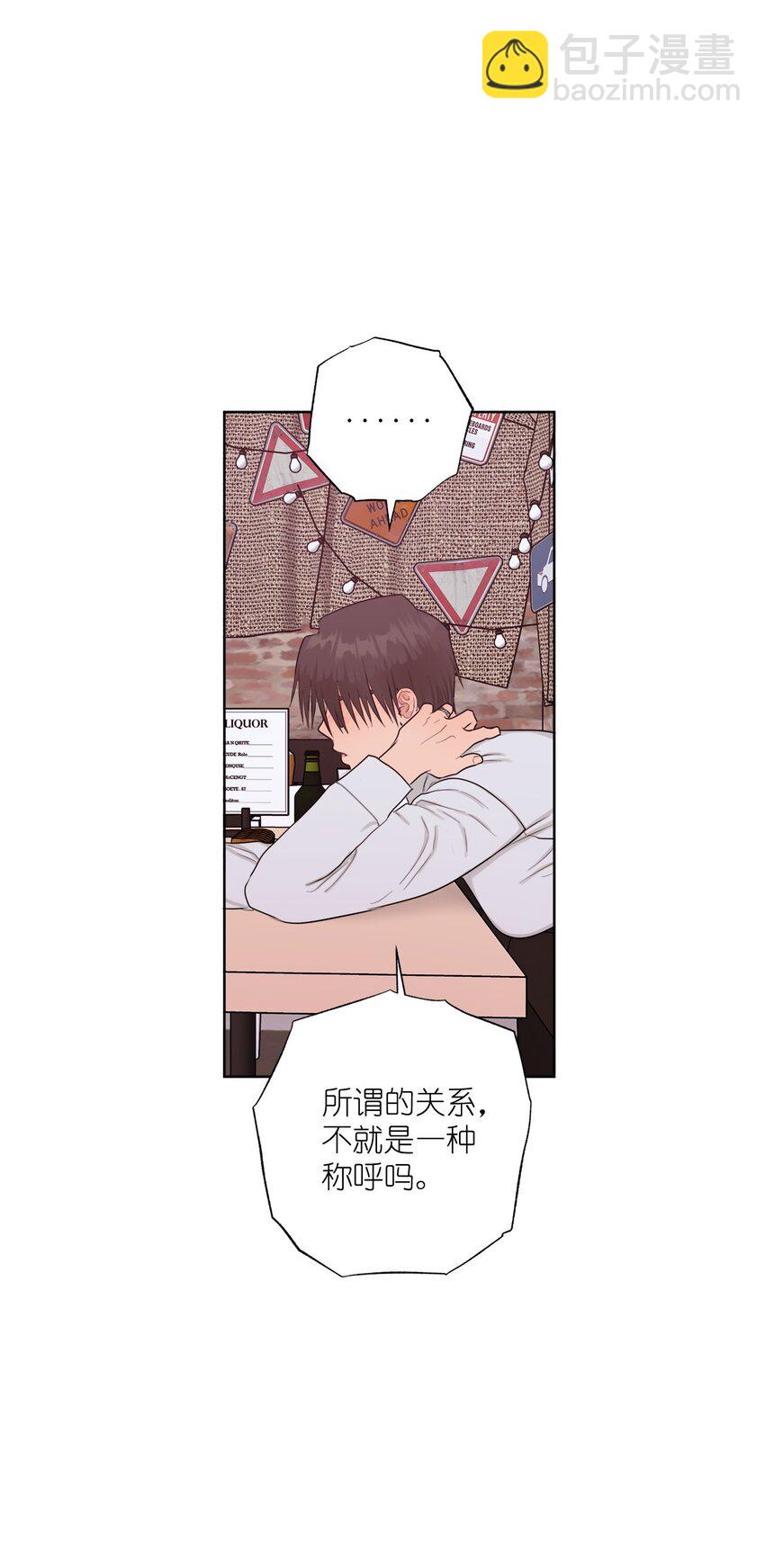 番外 最初的地方(1/2)-第78话