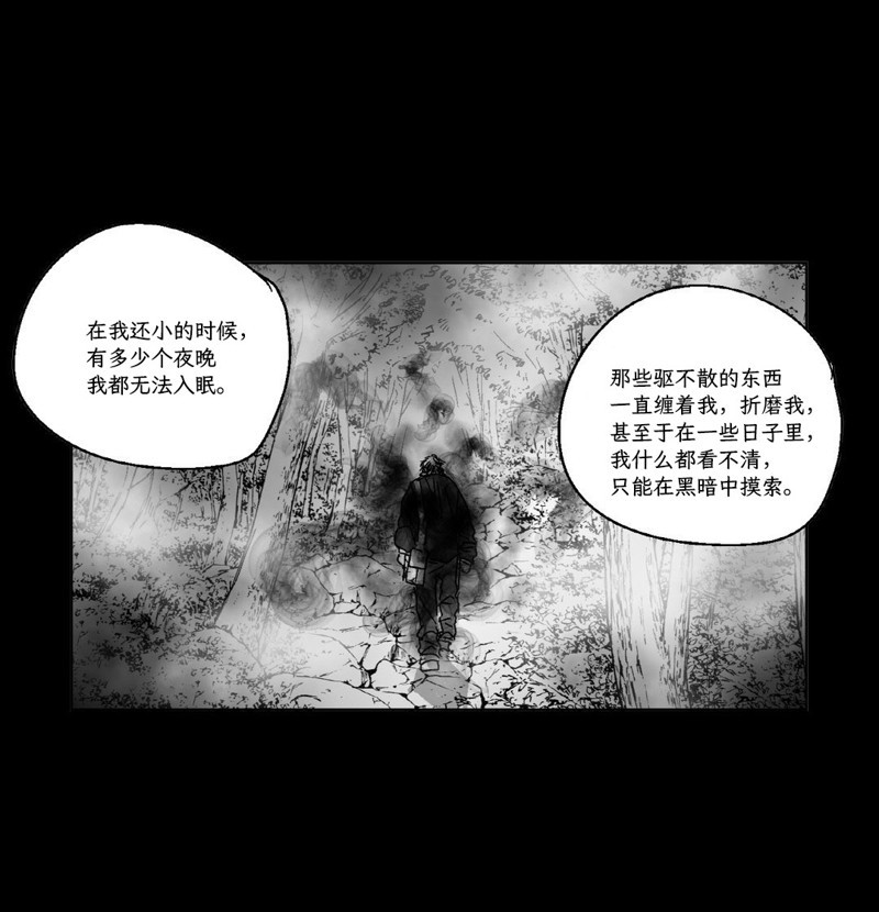 素羅之眼 - 第71話(1/2) - 6