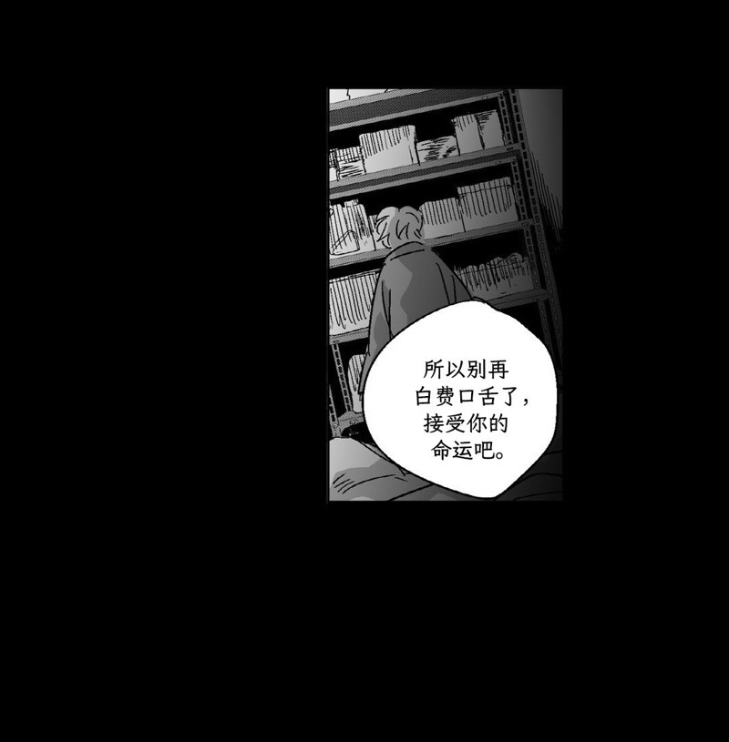 素羅之眼 - 第71話(1/2) - 4