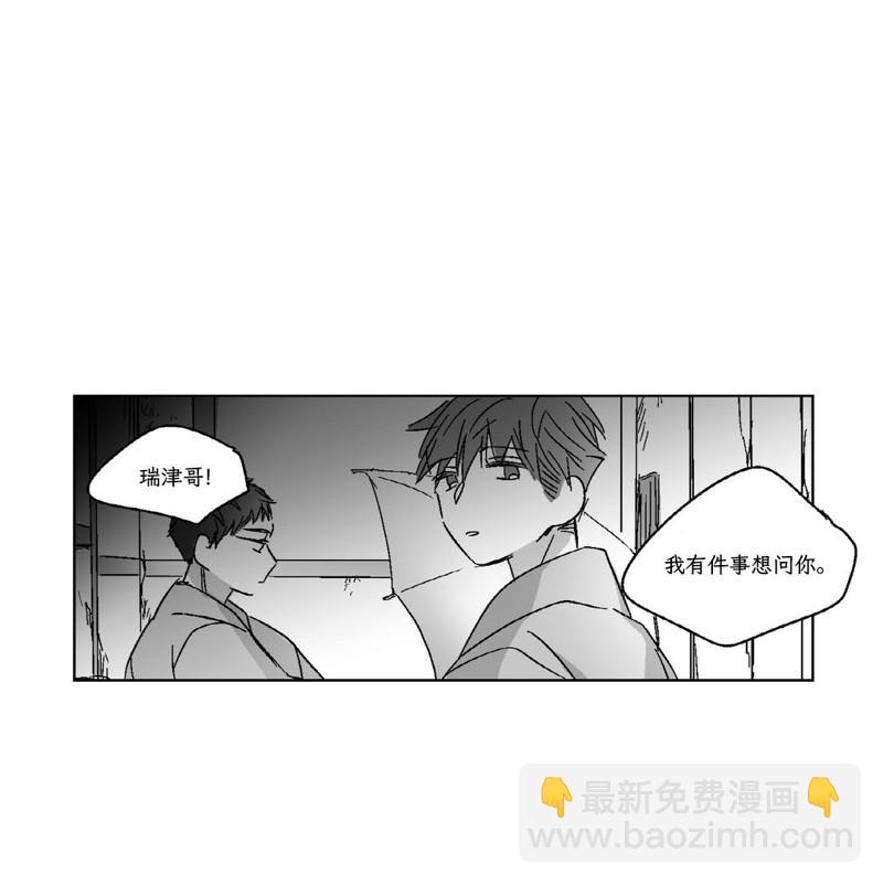 素羅之眼 - 第73話(1/2) - 8