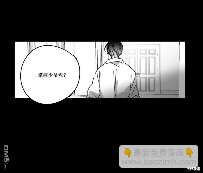 素羅之眼 - 第75話(1/2) - 5