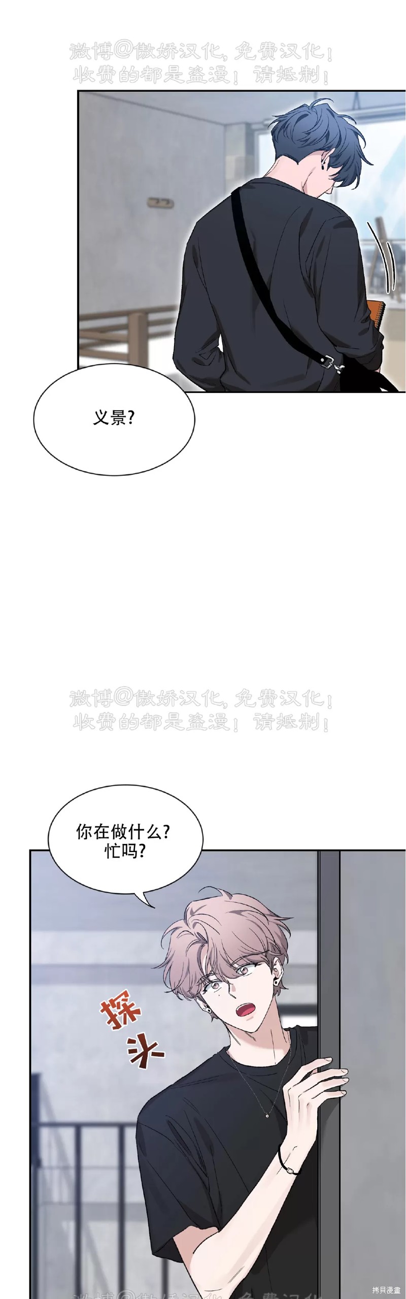 素描 - 第101话 - 3