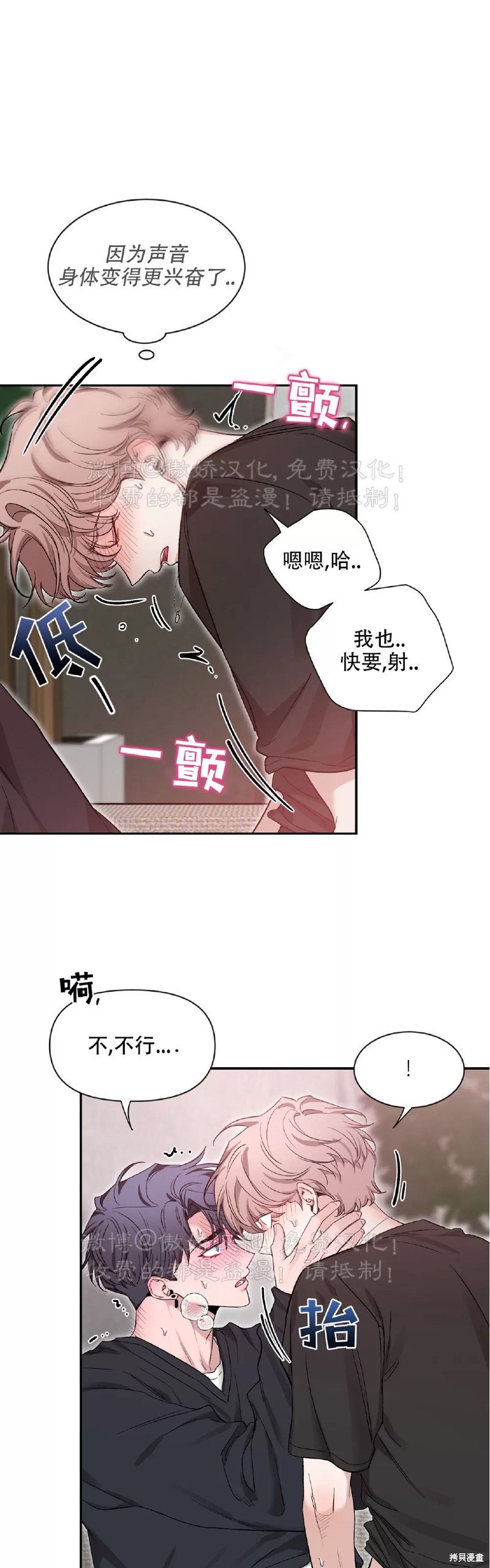 素描 - 第101话 - 5