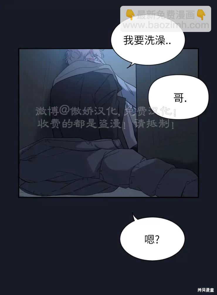 素描 - 第49话 - 6