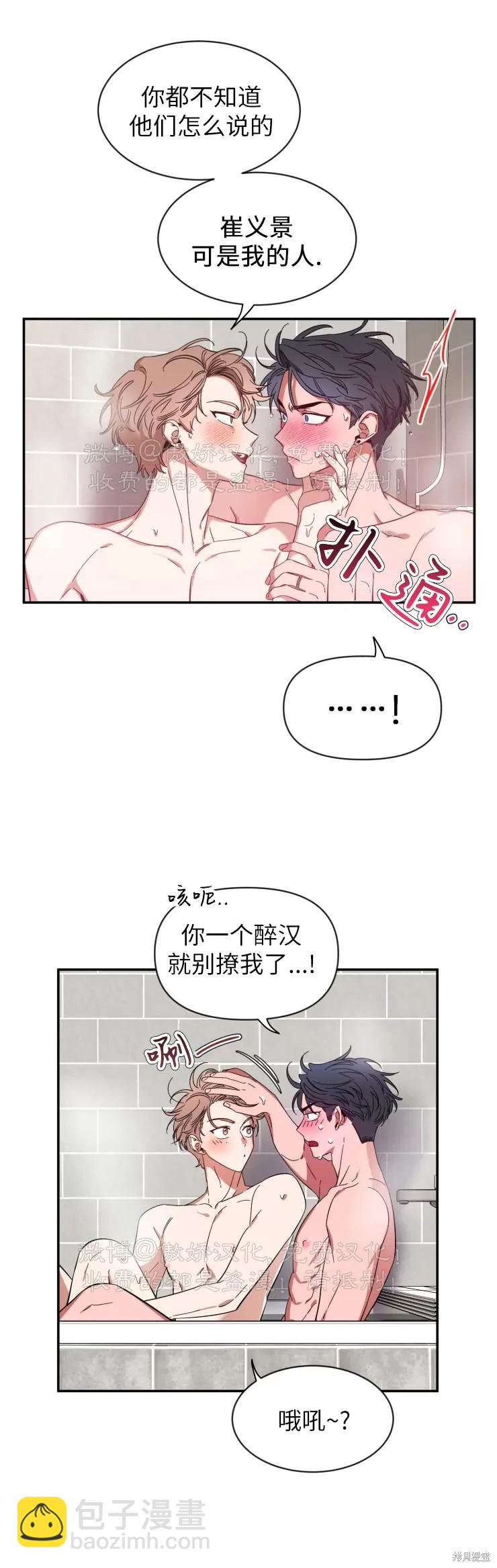 素描 - 第49话 - 4