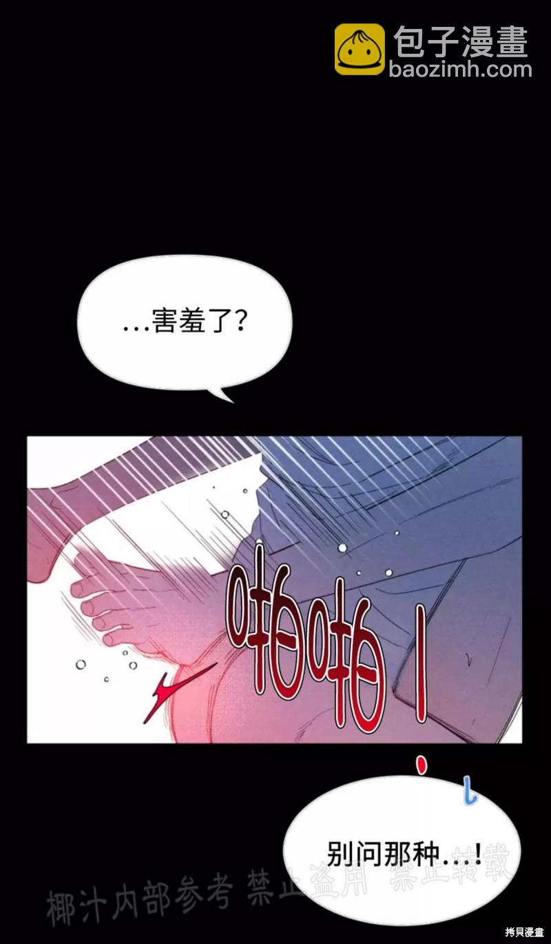 素描 - 第63話(2/2) - 4