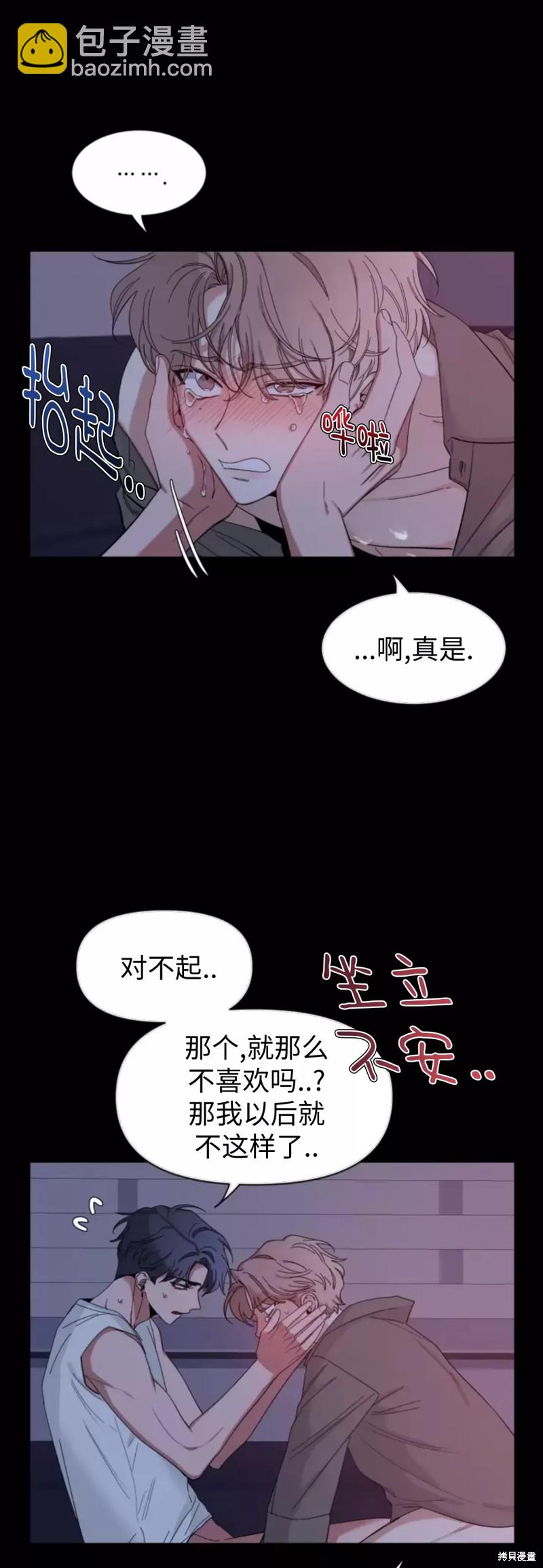 素描 - 第65話(1/2) - 1