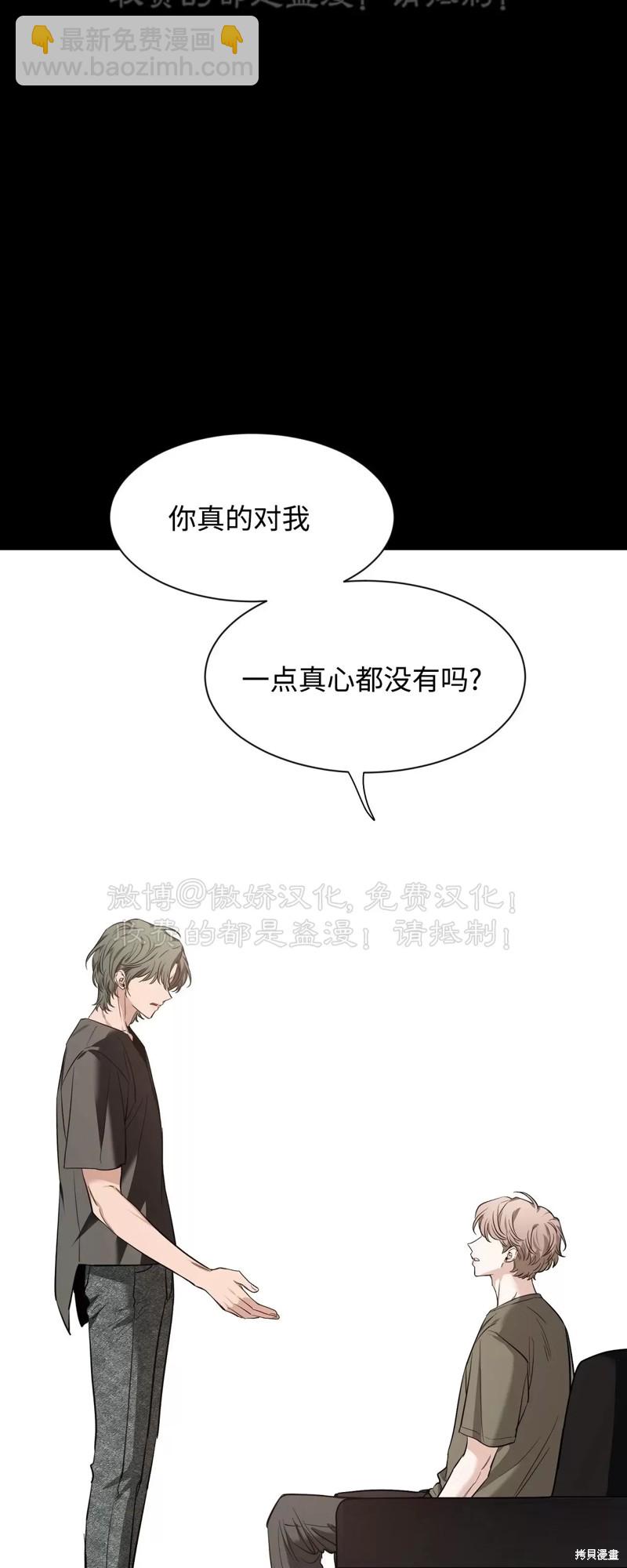 素描 - 第77話(1/2) - 7