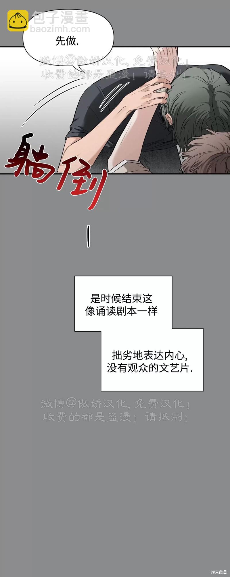 素描 - 第77話(1/2) - 4