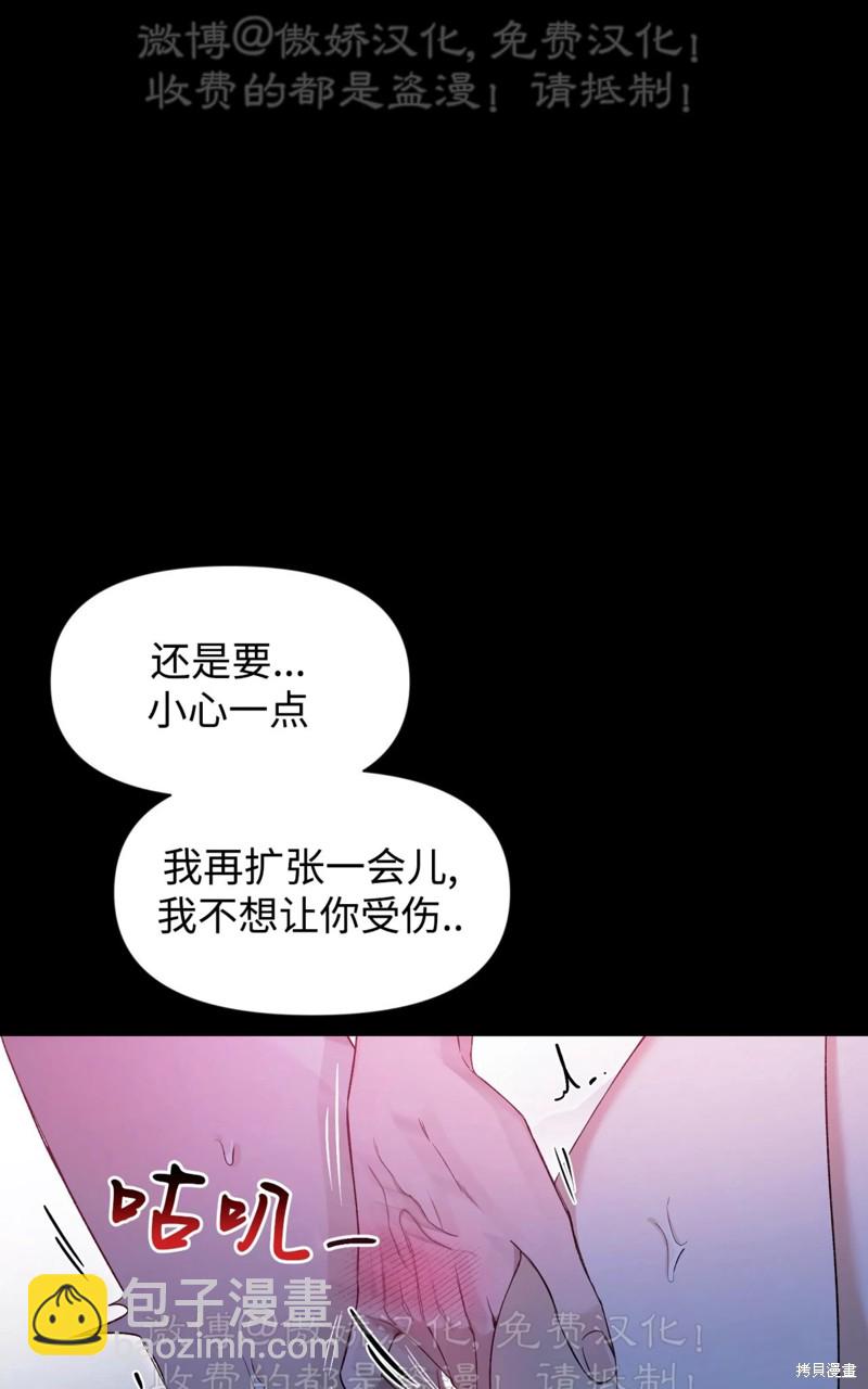 素描 - 第81話(1/3) - 3