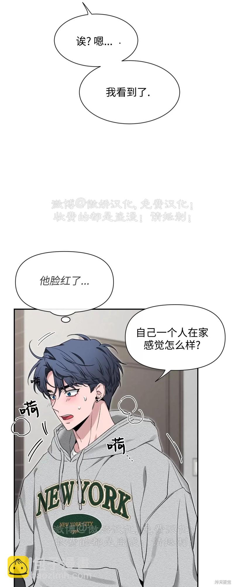 素描 - 第85話(2/2) - 3