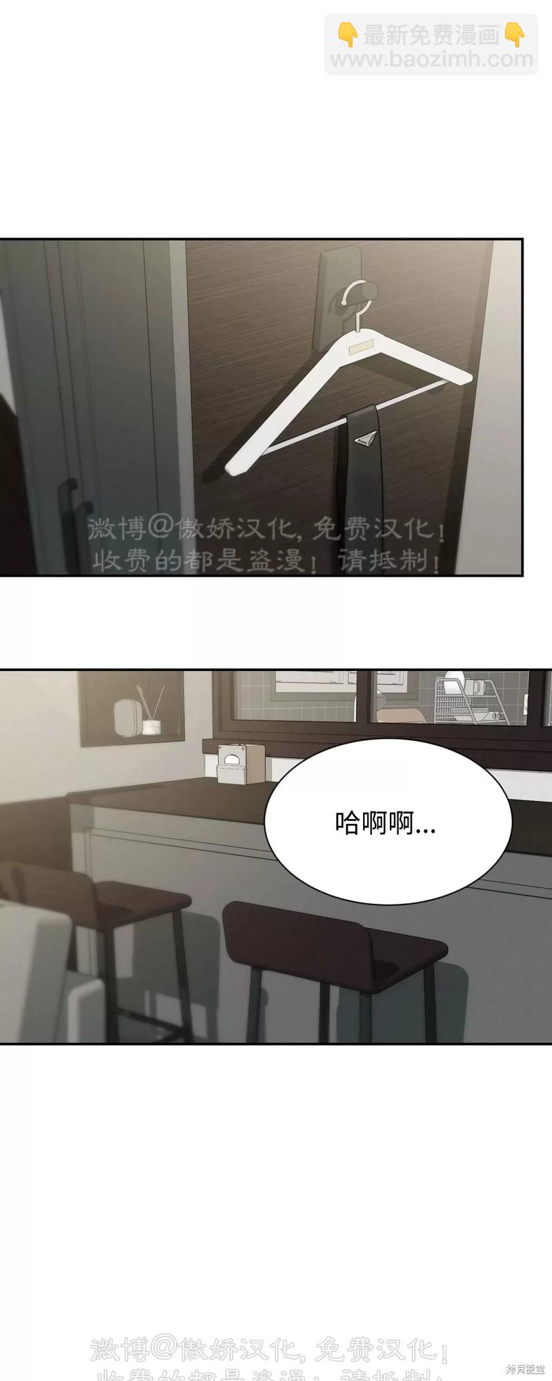 素描 - 第89話(1/2) - 5