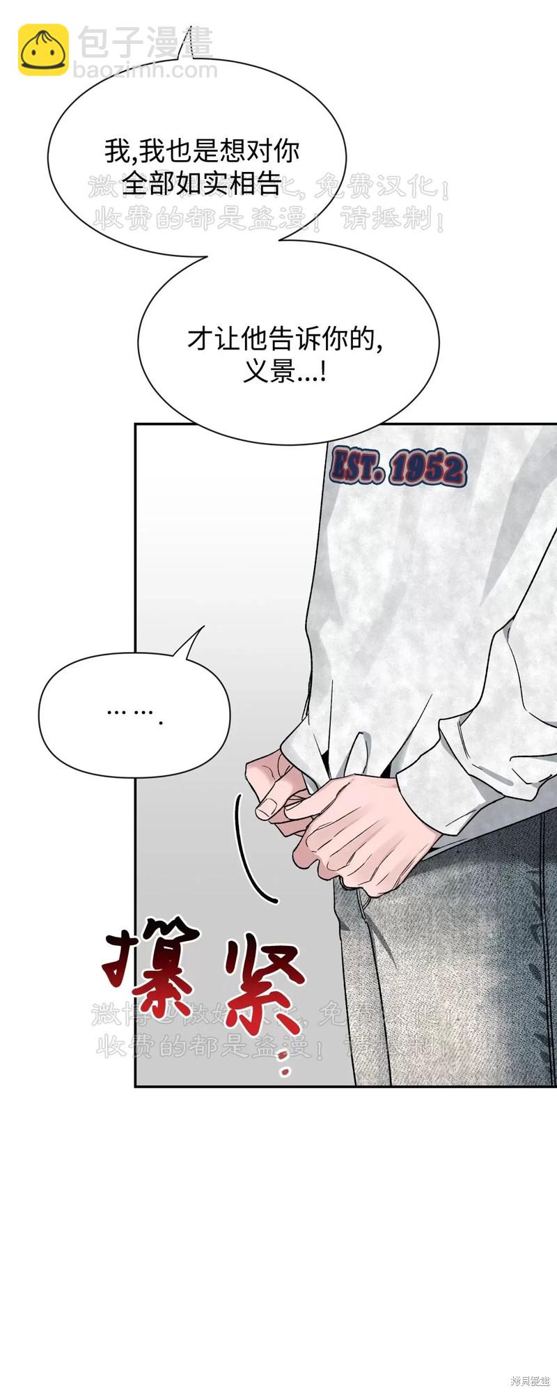 素描 - 第89話(2/2) - 2