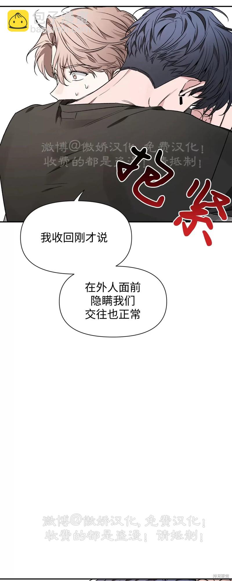 素描 - 第89話(2/2) - 7