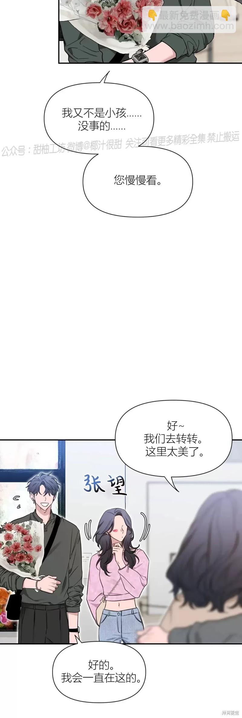 素描 - 第91話(1/2) - 4