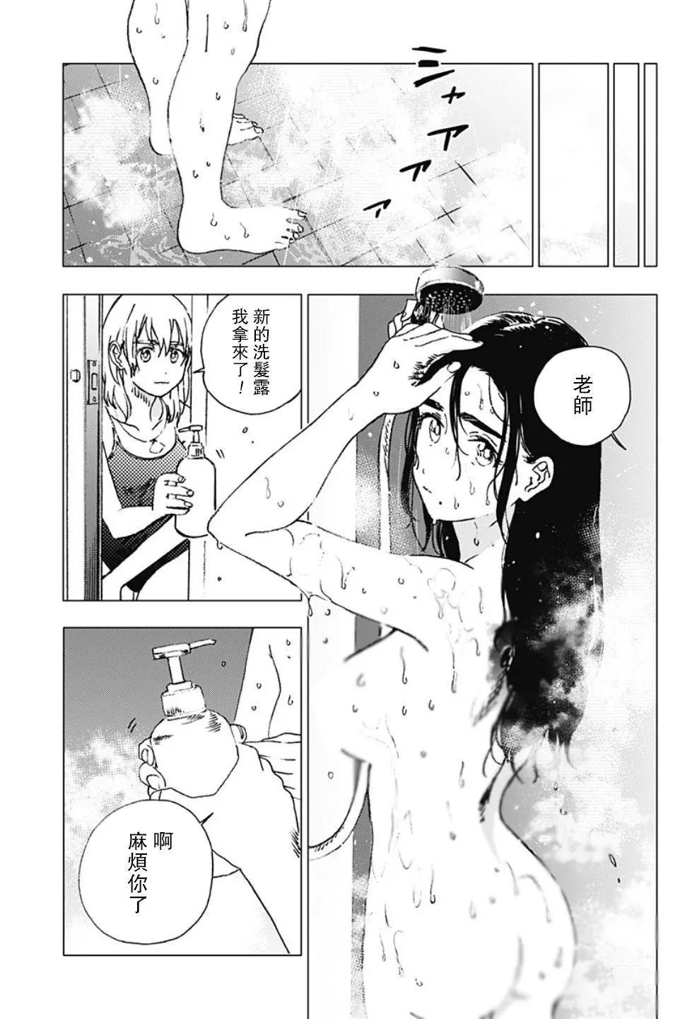 Summer time rendering - 第89話 - 3