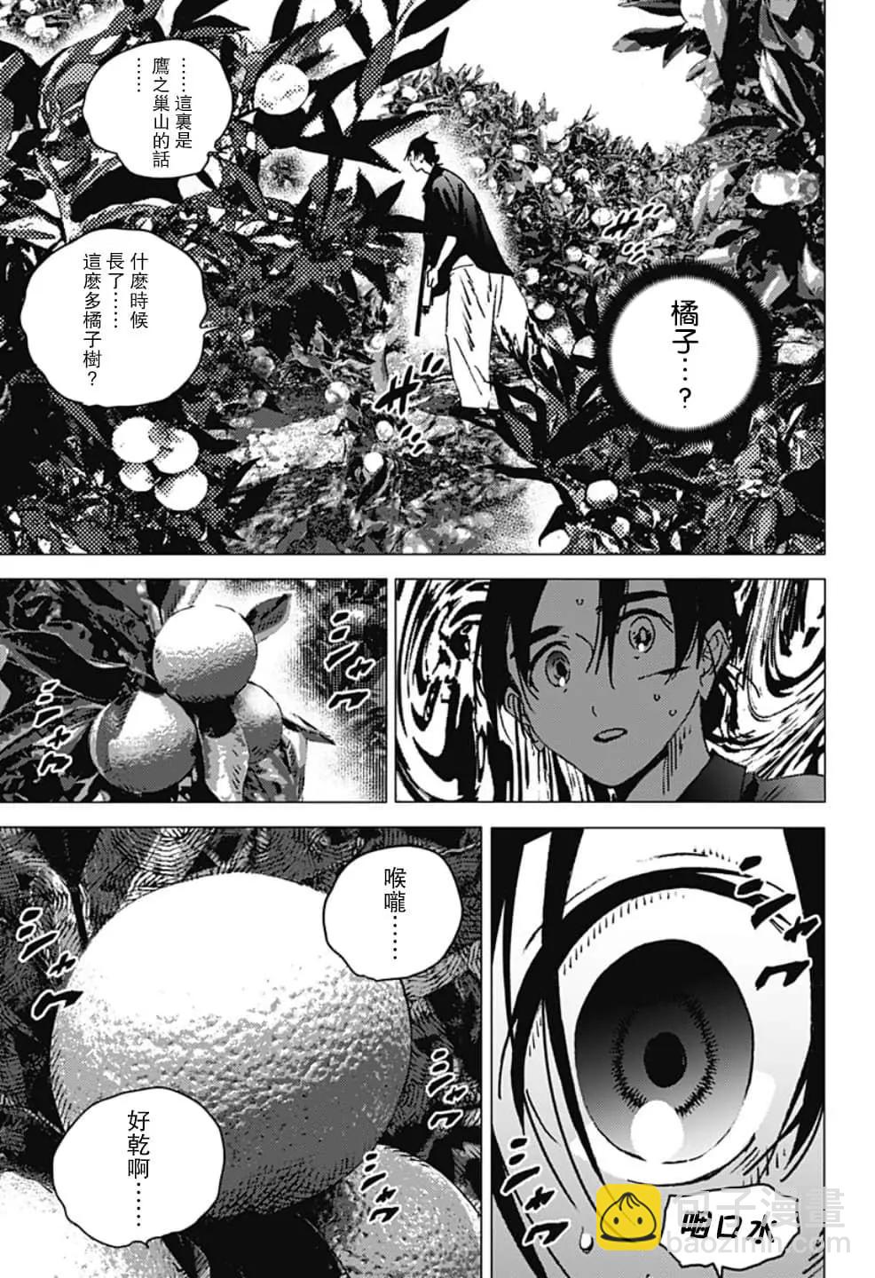 Summer time rendering - 第127話 - 4