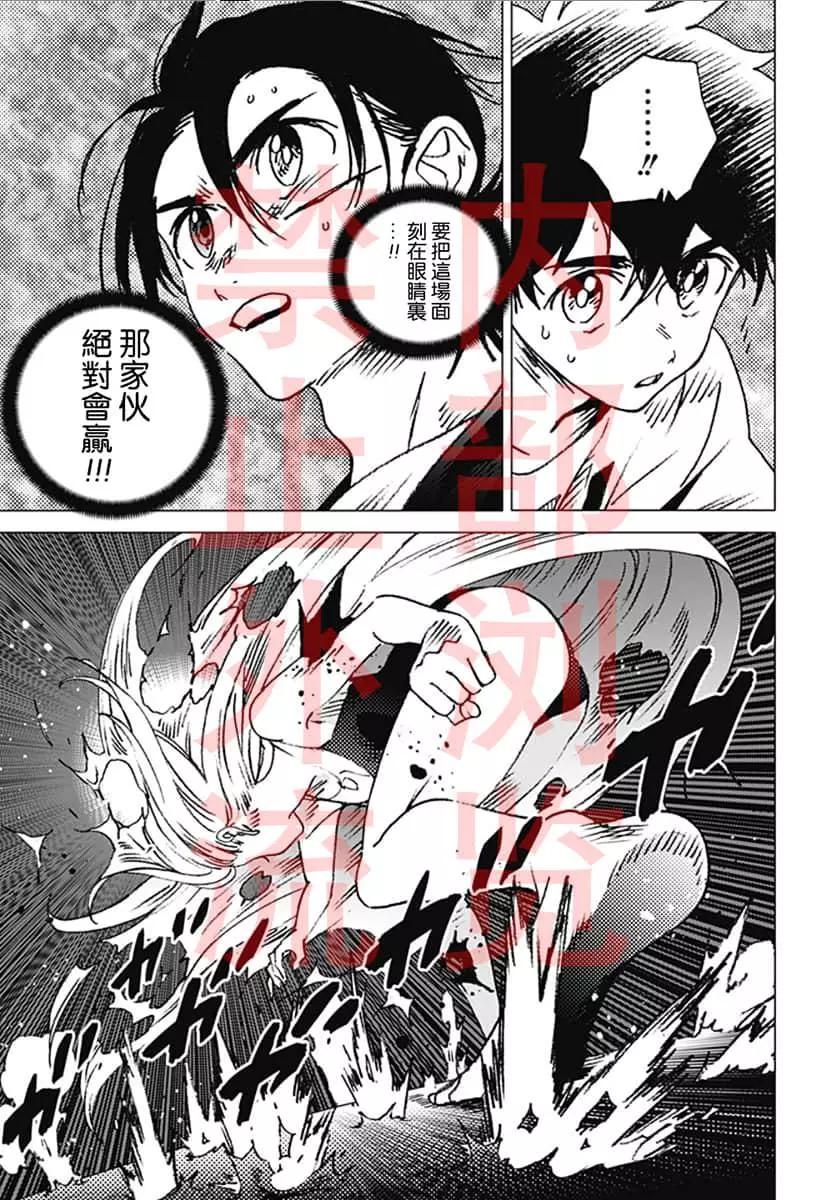 Summer time rendering - 第131話 - 2