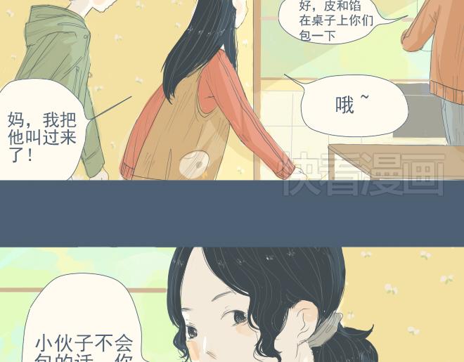 第11话 她笨手笨脚的样子让人想保护-第10话