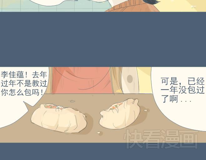 第11话 她笨手笨脚的样子让人想保护-第10话