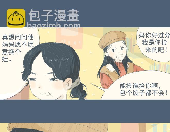 第11话 她笨手笨脚的样子让人想保护-第10话