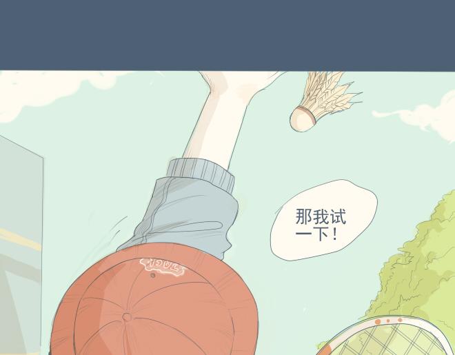 第13话 他快速成长的样子很耀眼-第12话