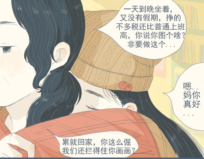 第13话 他快速成长的样子很耀眼-第12话