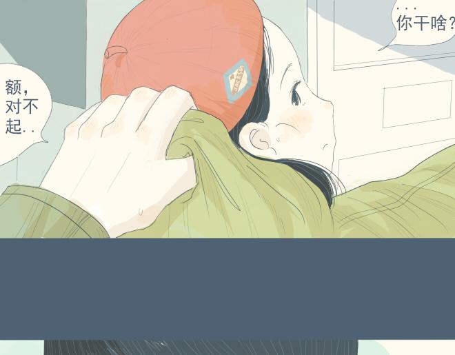 第15话 开始在意你-第14话