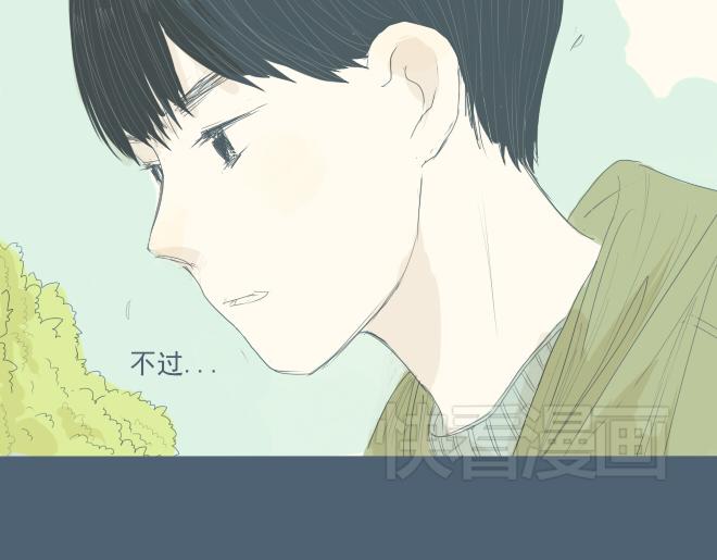 第15话 开始在意你-第14话