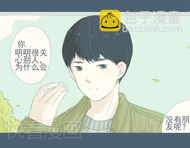 第15话 开始在意你-第14话