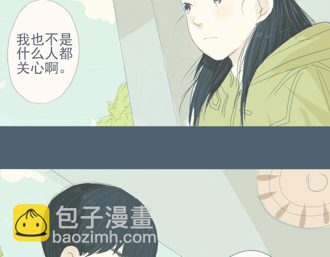 第15话 开始在意你-第14话